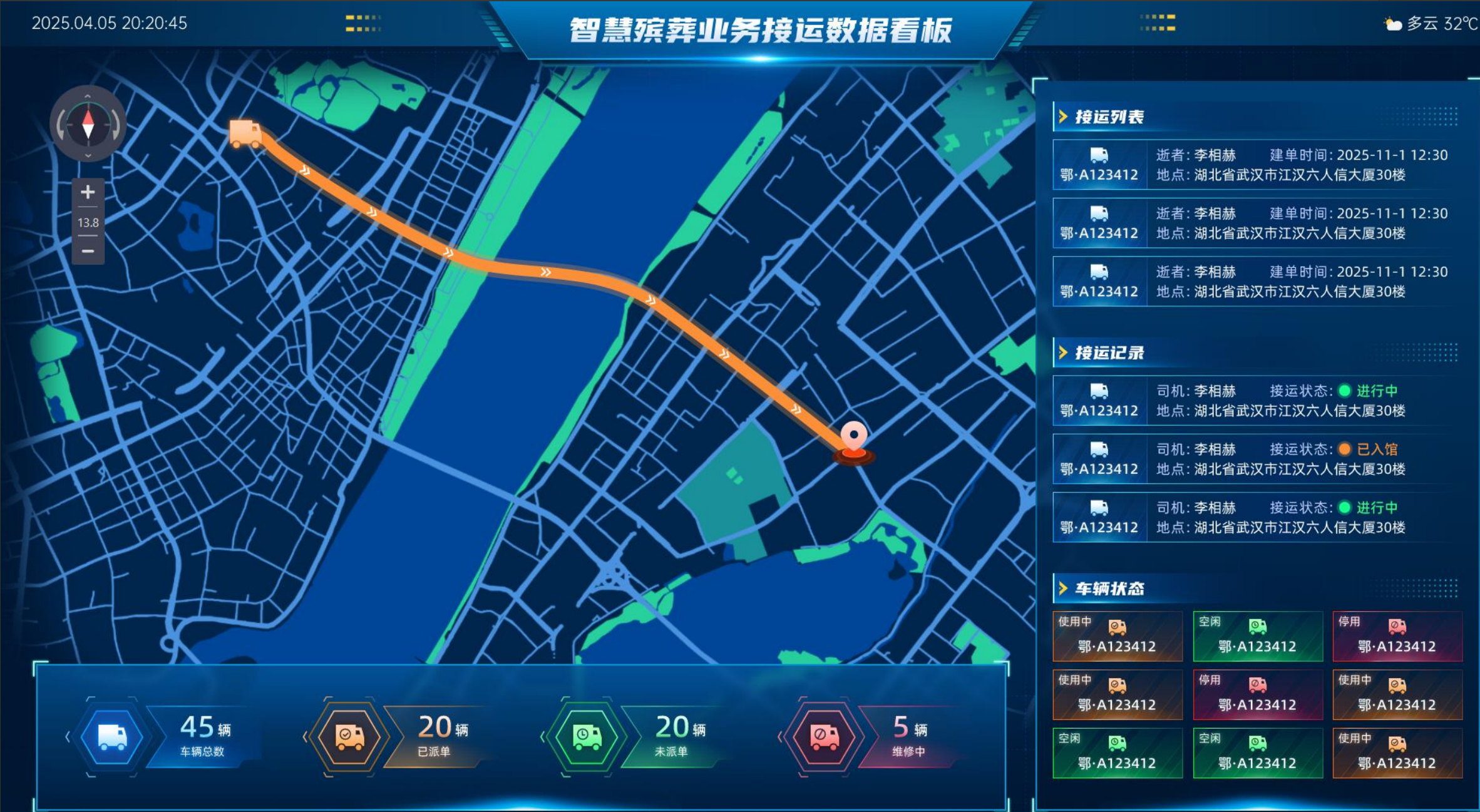 殡仪馆管理系统